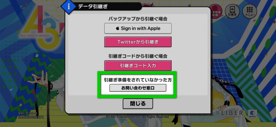A3 機種変更時の引き継ぎ方法 データ移行できない時の対処法 Appliv Topics