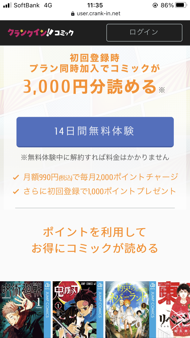 呪術廻戦 全巻無料で漫画を読む方法 アプリ 読み放題サイト徹底調査 0巻含む Appliv Topics