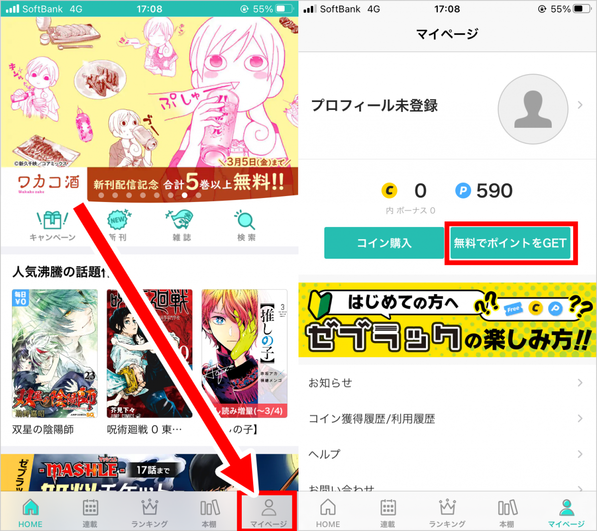 呪術廻戦 全巻無料で漫画を読む方法 違法ではないアプリ 読み放題サイト徹底調査 0巻込み の画像 1枚目 Appliv Topics