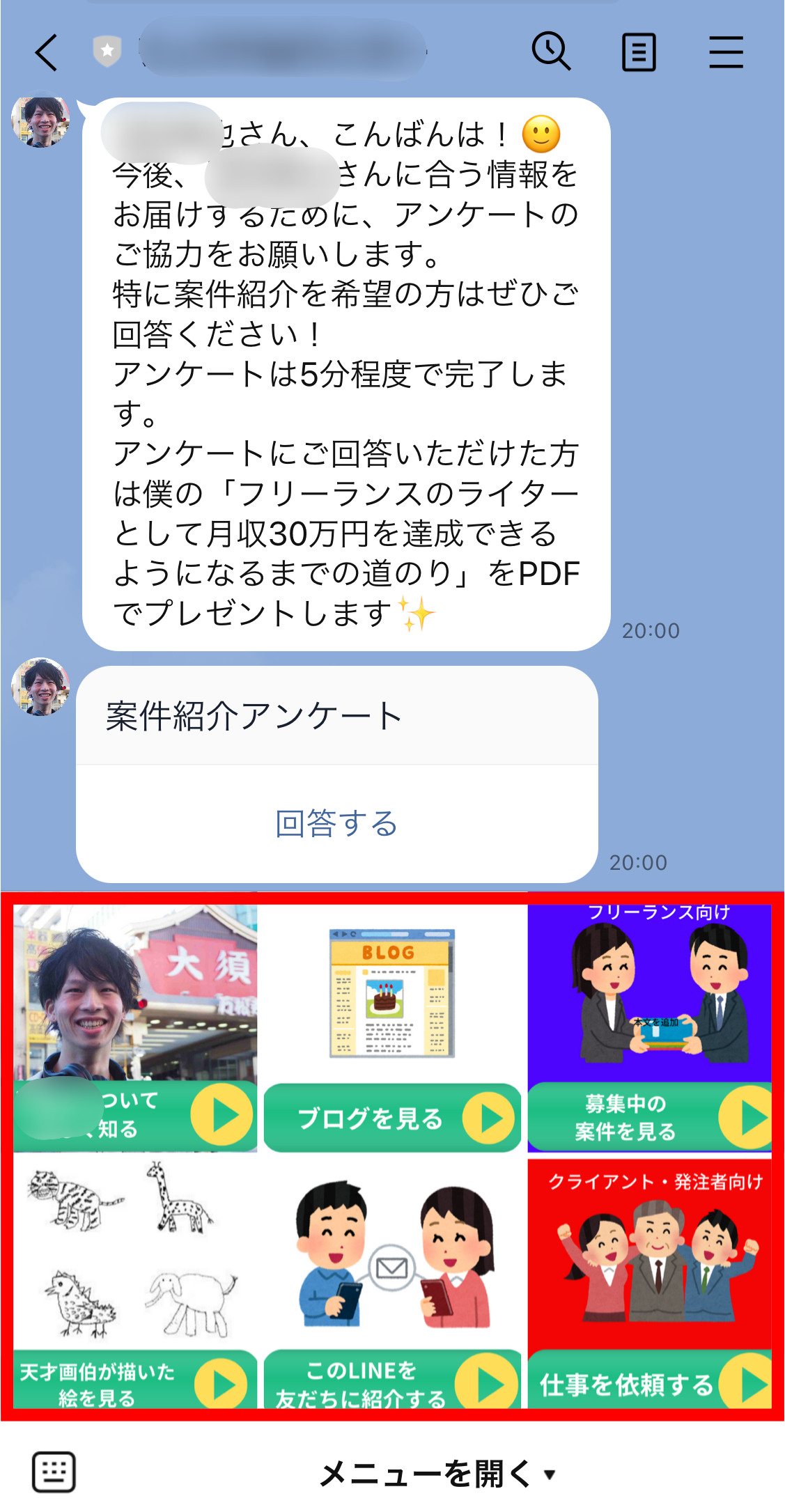 初心者向け Line公式アカウント の作り方 ログイン方法や料金 使い方など Appliv Topics