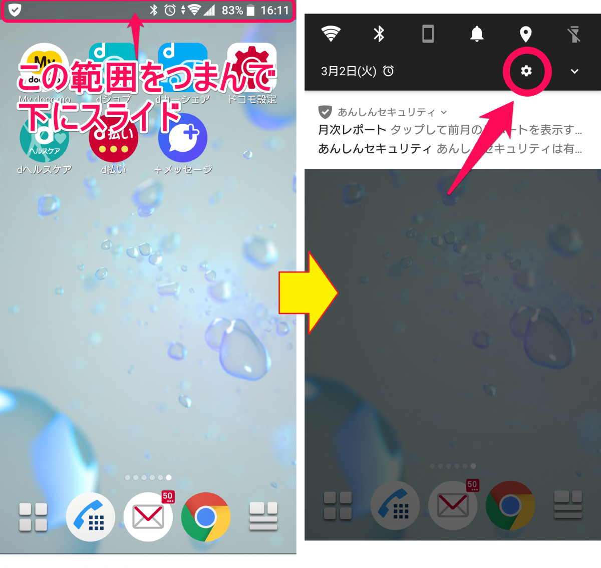 Androidスマホのコピペ 保存方法まとめ 写真も文字もコピーできる Appliv Topics