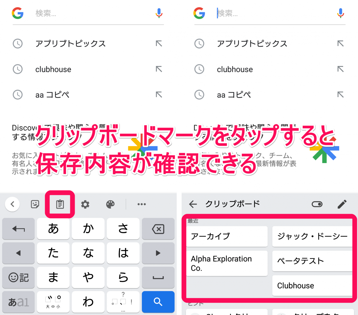 Androidスマホのコピペ 保存方法まとめ 写真も文字もコピーできる Appliv Topics