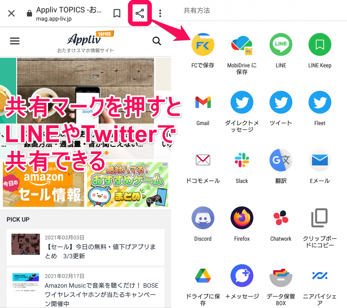 Androidスマホのコピペ 保存方法まとめ 写真も文字もコピーできる Appliv Topics