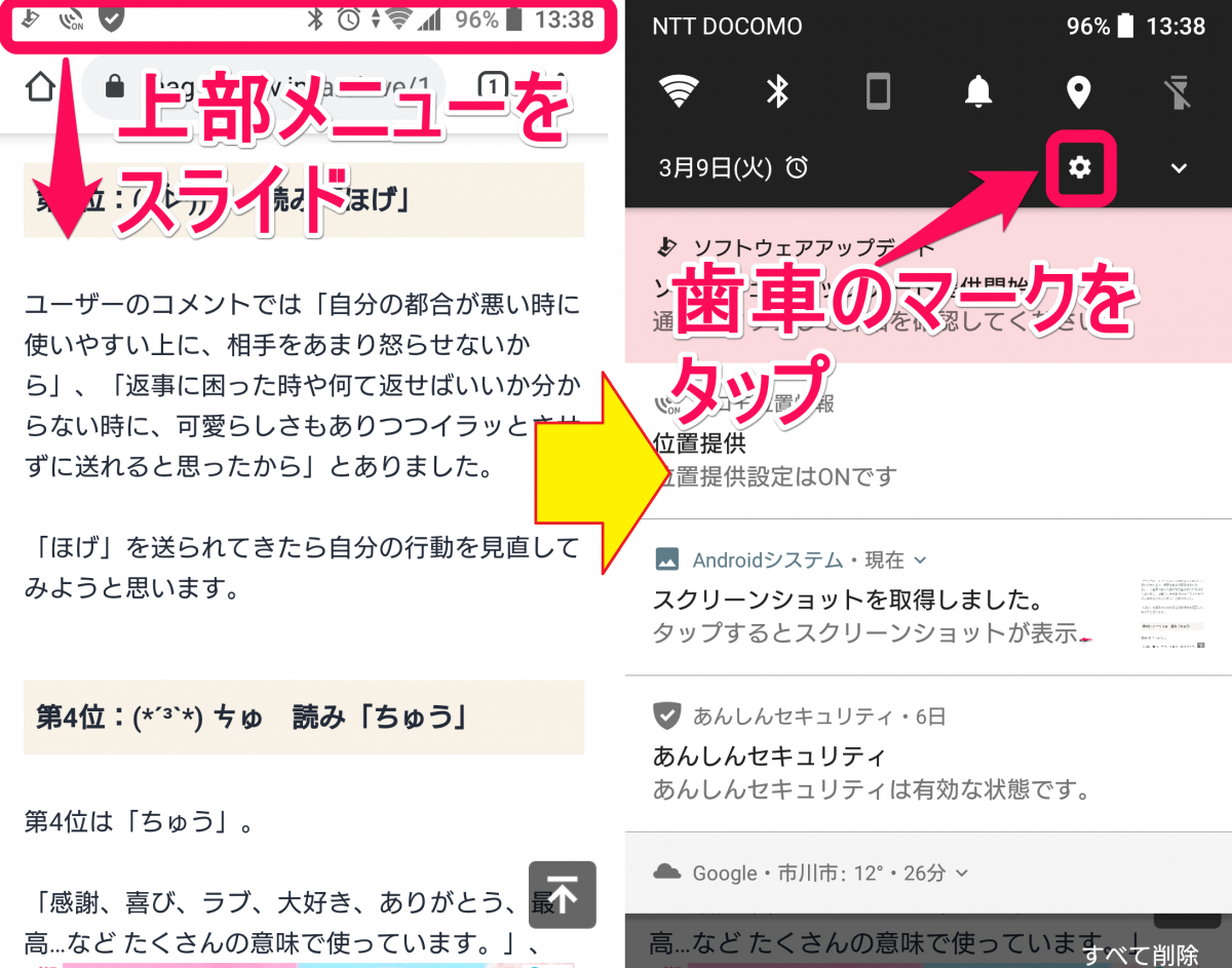 Androidスマホのコピペ 保存方法まとめ 写真も文字もコピーできる Appliv Topics