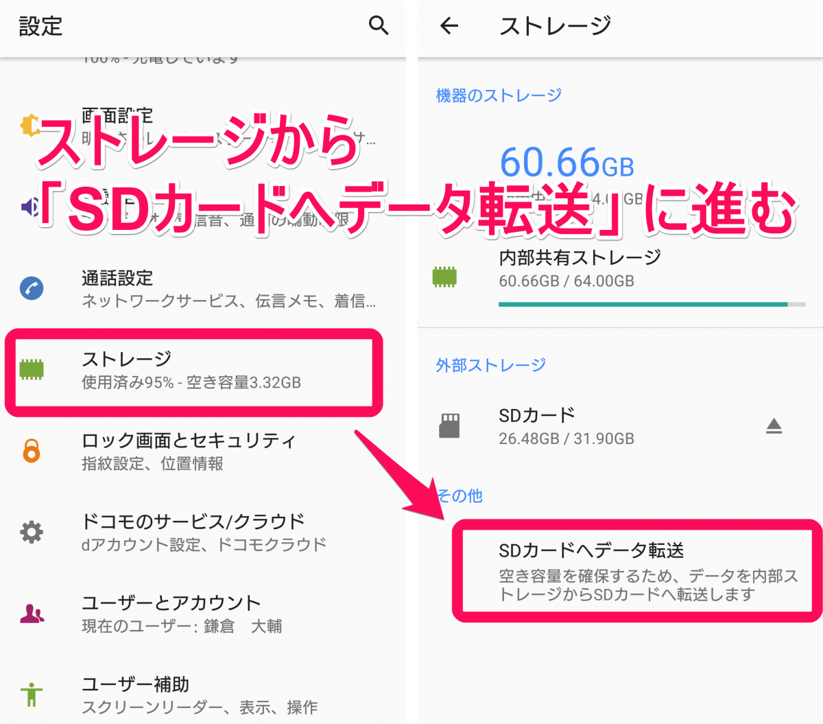 Androidスマホのコピペ 保存方法まとめ 写真も文字もコピーできる Appliv Topics