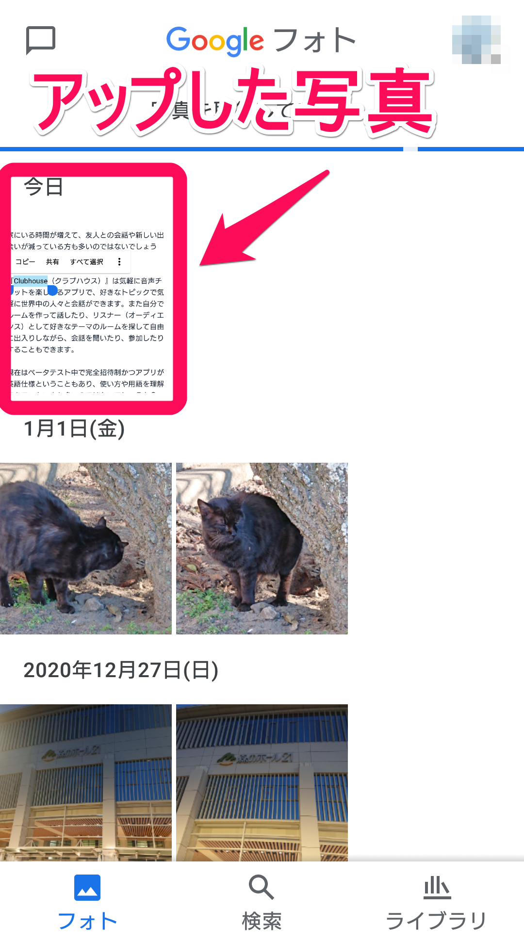 Androidスマホのコピペ 保存方法まとめ 写真も文字もコピーできる の画像 43枚目 Appliv Topics