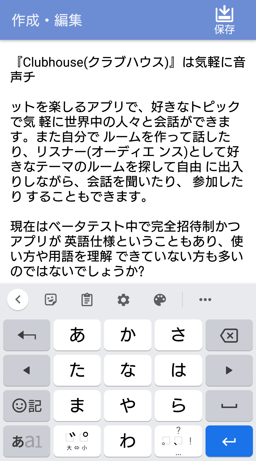 Androidスマホのコピペ 保存方法まとめ 写真も文字もコピーできる Appliv Topics