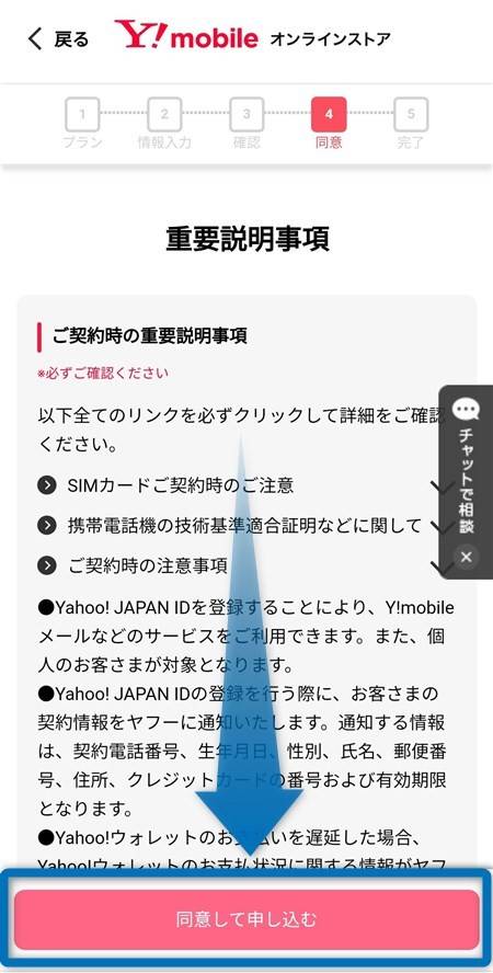 ワイモバイル Y Mobile の悪い口コミ 評判はある 利用者の正直の声を紹介 Appliv Topics