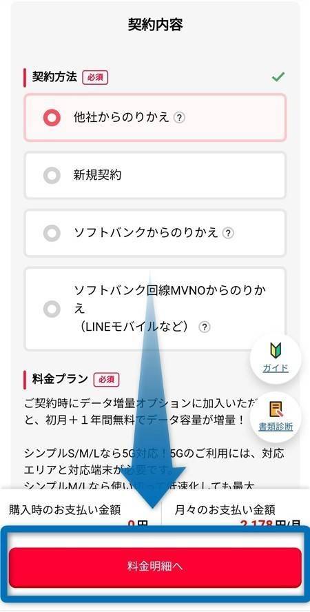 ワイモバイル Y Mobile の悪い口コミ 評判はある 利用者の正直の声を紹介 Appliv Topics