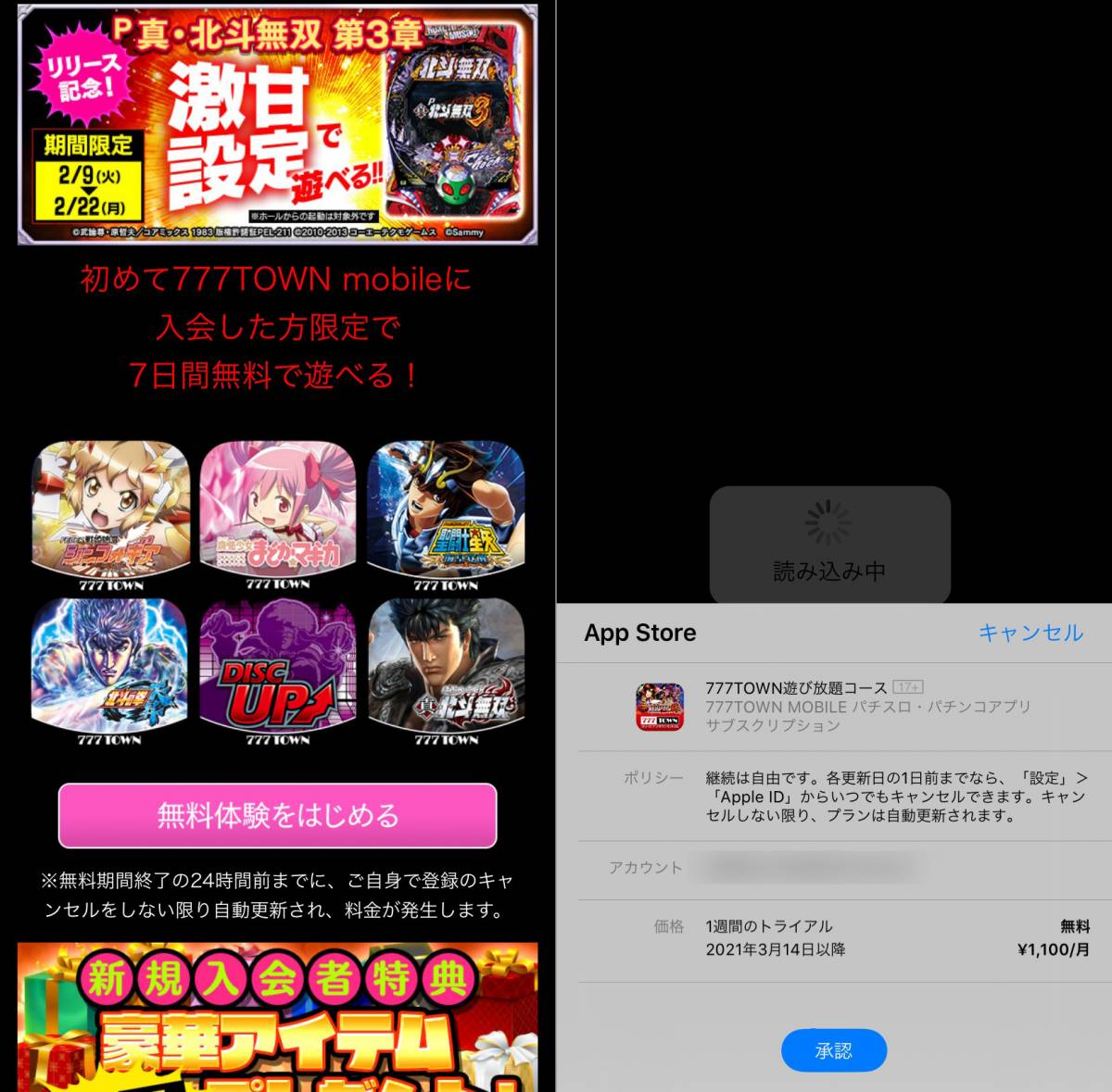 スロット 魔法少女まどかマギカ アプリは777townか買い切りどっちがおすすめ 無料で遊ぶ方法も Appliv Topics