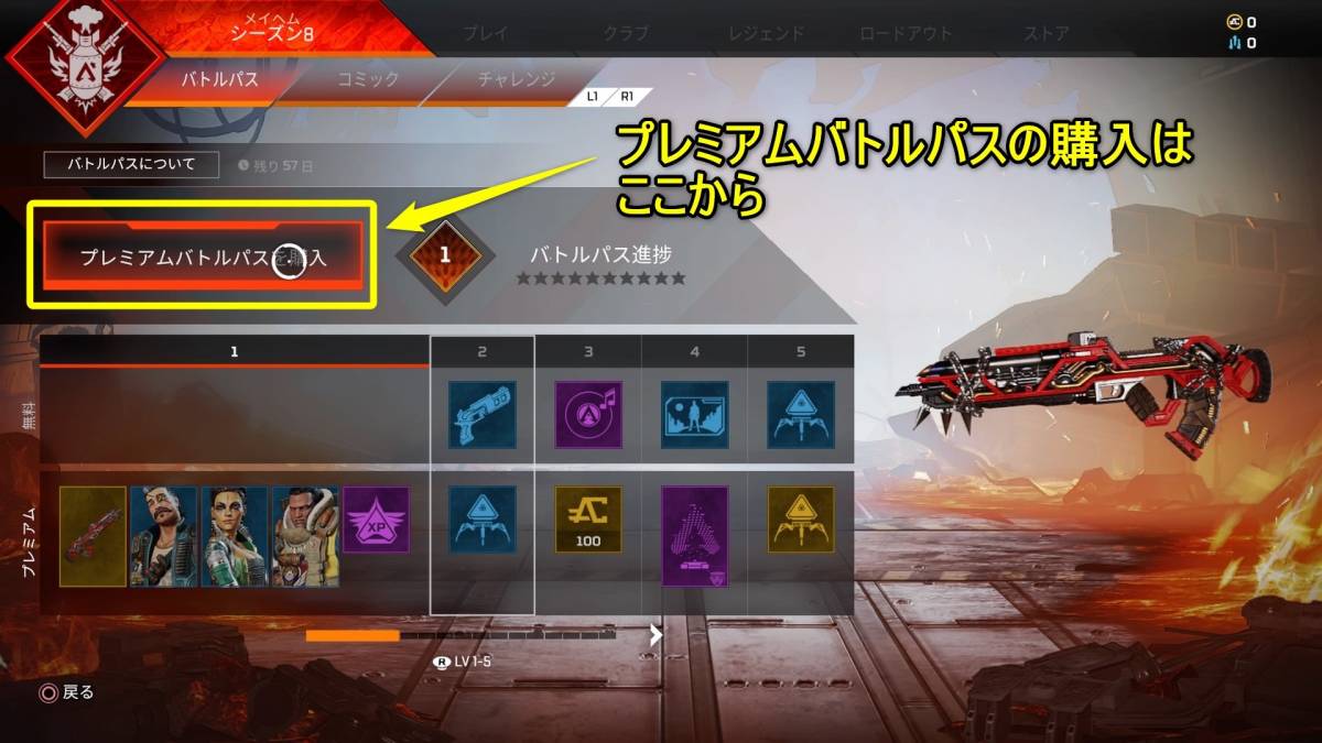 Apex Legends 課金要素まとめ 無料で特典をもらう方法アリ Prime Gamingがお得 Appliv Topics