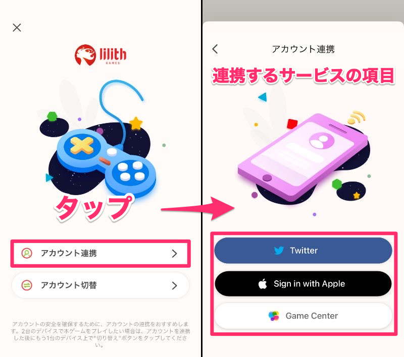 Afkアリーナ 機種変更時の引き継ぎ方法 データ移行できない時の対処法 Appliv Topics