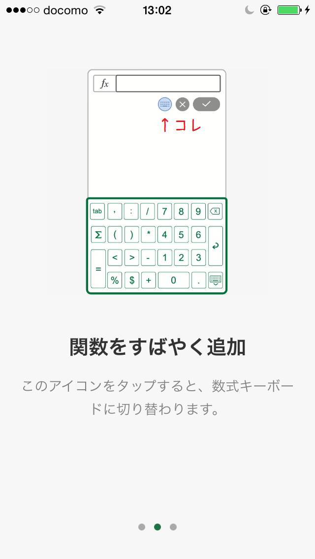 Microsoft Excel でスマホでも楽々エクセルファイル作成 Appliv Topics