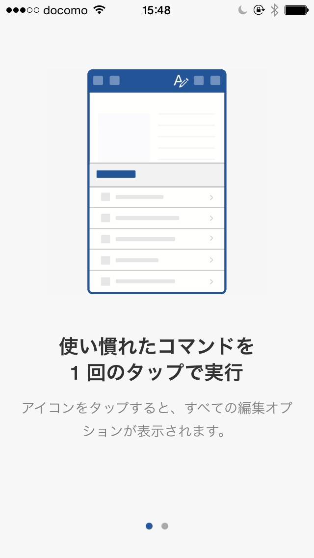 レイアウトがズレない Microsoft Word でスマートフォンでも書類作成 Appliv Topics