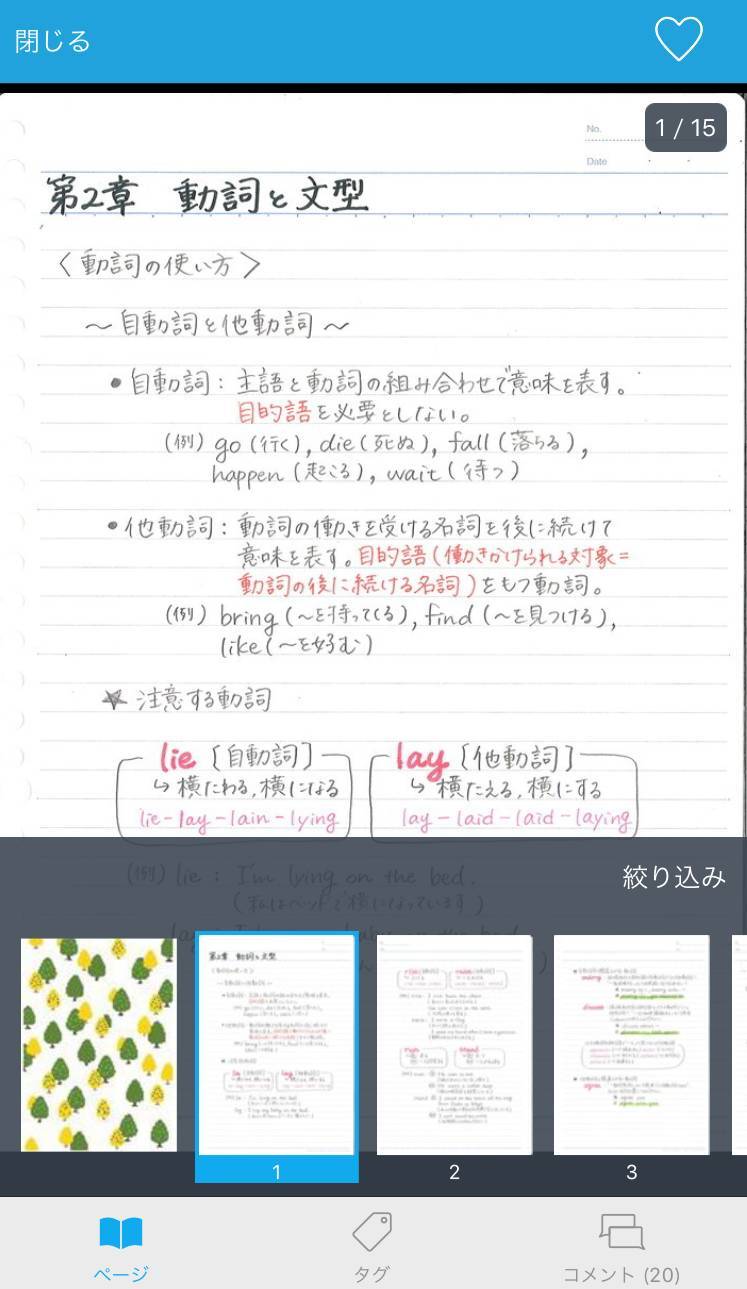 センター直前の切り札 東大生が選ぶ 確実に点数を上げる 勉強アプリ6選 Appliv Topics