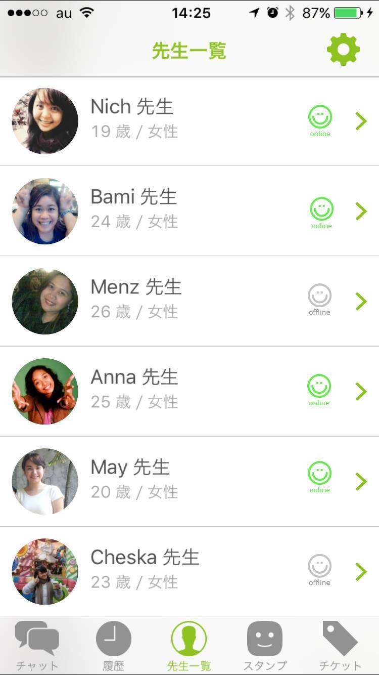 外国人彼女ができる 英会話アプリ Chatty で美人先生を口説こう Appliv Topics