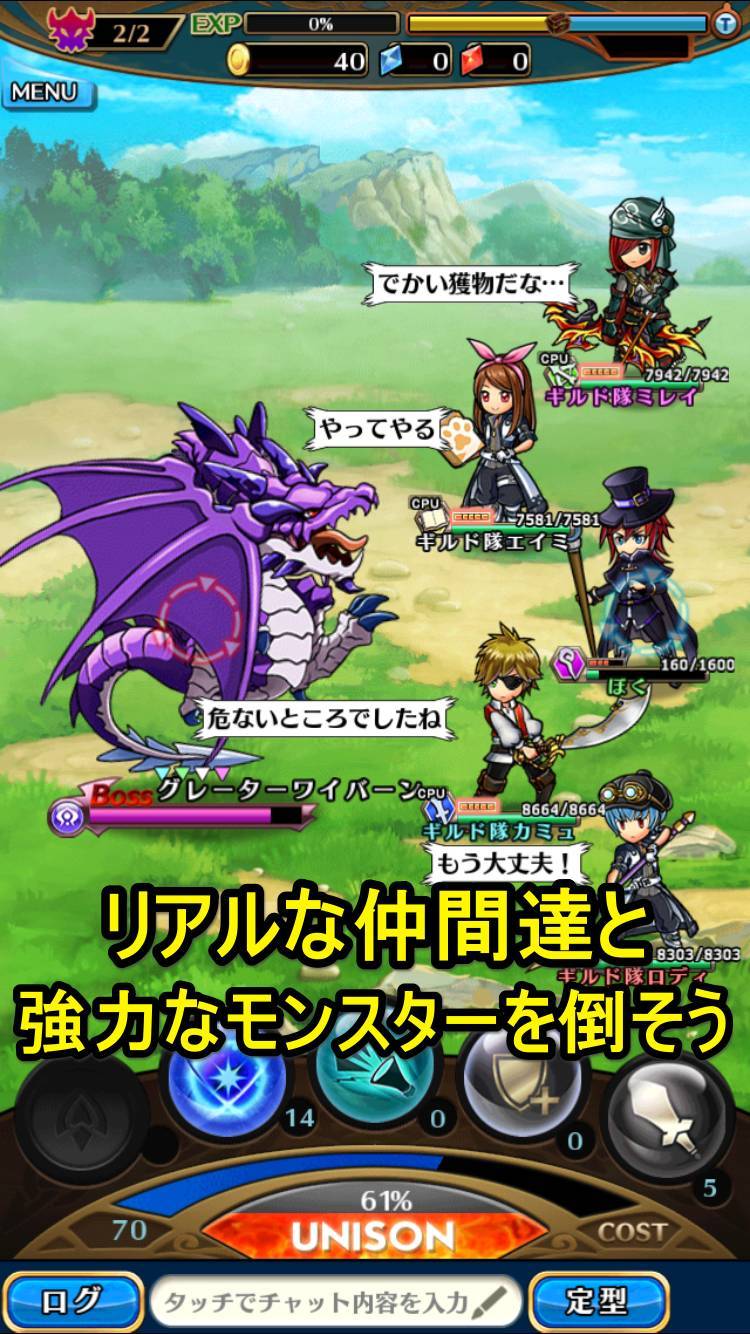 ギルドの仲間達とギルドバトルリーグを勝ち進め リアルタイム進行型rpgの画像 2枚目 Appliv Topics