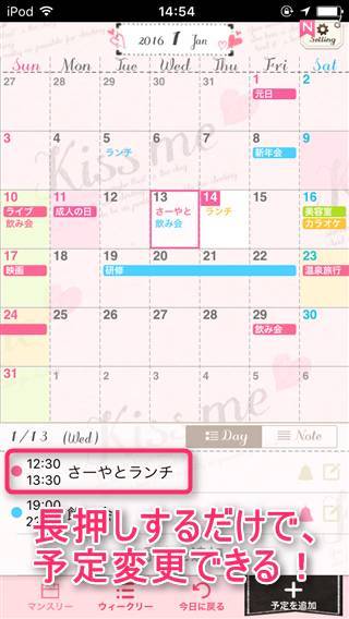 ダイエットも女子力upもできる カワイイ A なカレンダーアプリ5選 Appliv Topics