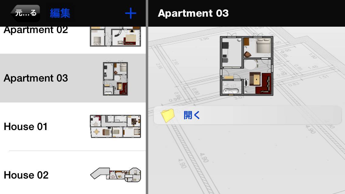 思い立ったら吉日 簡単に部屋の模様替えができる Home Design 3d Free を使って 夜中に部屋の模様替えをしてみたら Appliv Topics