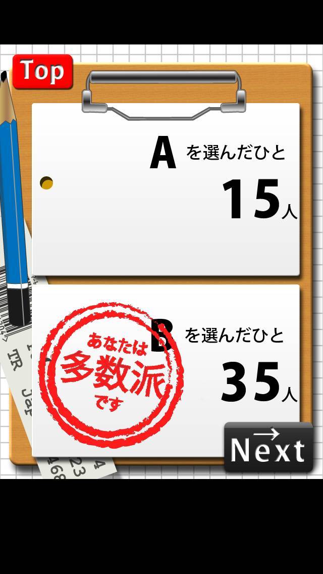 あなたはどっち 究極の選択 があまりにも極端すぎて選べない件 Appliv Topics