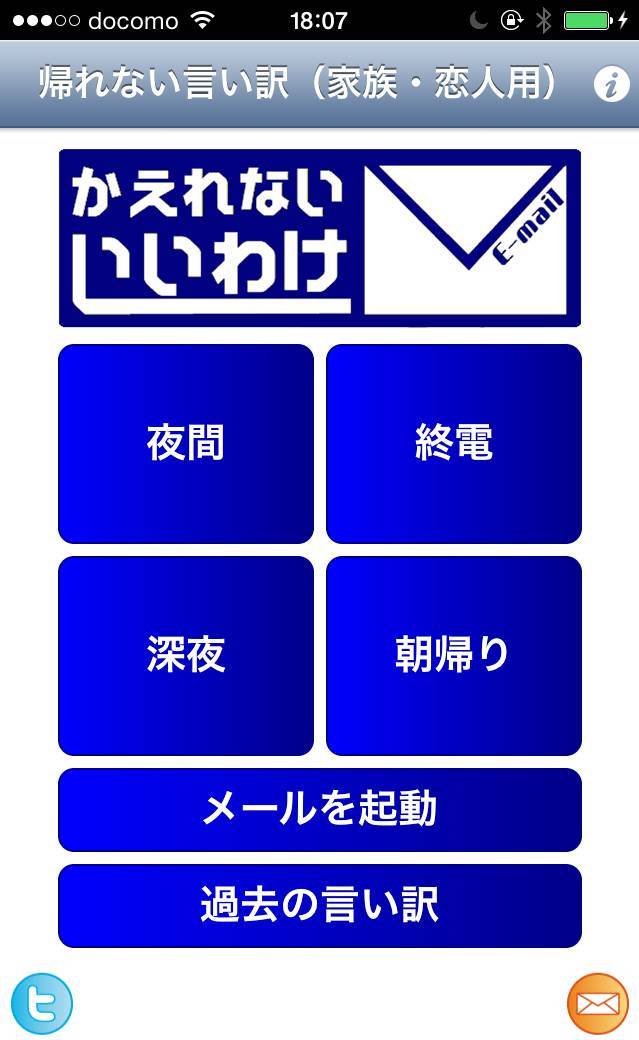 帰れない言い訳 家族 恋人用 で作った言い訳 何回までバレない Appliv Topics