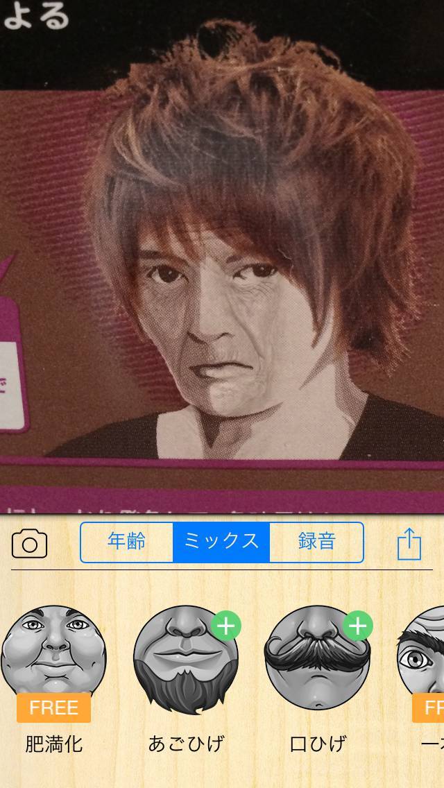 顔を一瞬で老けさせる Oldify 2 を使ってみたらイケメンの顔がひどいことになった の画像 5枚目 Appliv Topics