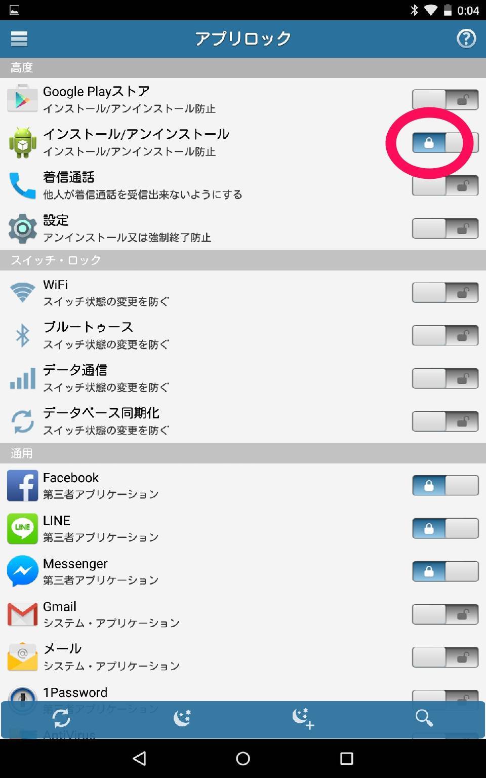 見られたくないアプリをロックする アプリロック で Snsをロックしたら突然1日が輝き始めた Appliv Topics