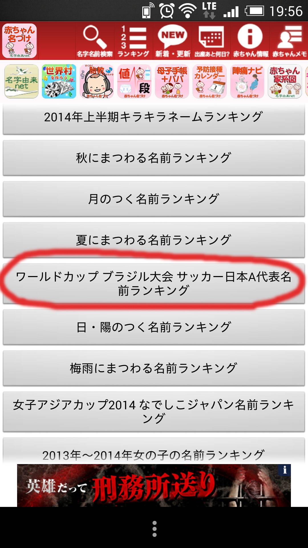 １位は 泡姫 日本のキラキラネームが本気で大変なことになっている件 本気 マジ という名は12位です Appliv Topics