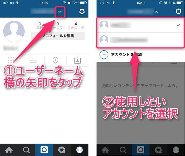 Instagram 複数アカウント対応 新たに加わった 楽しみ方 とは Appliv Topics