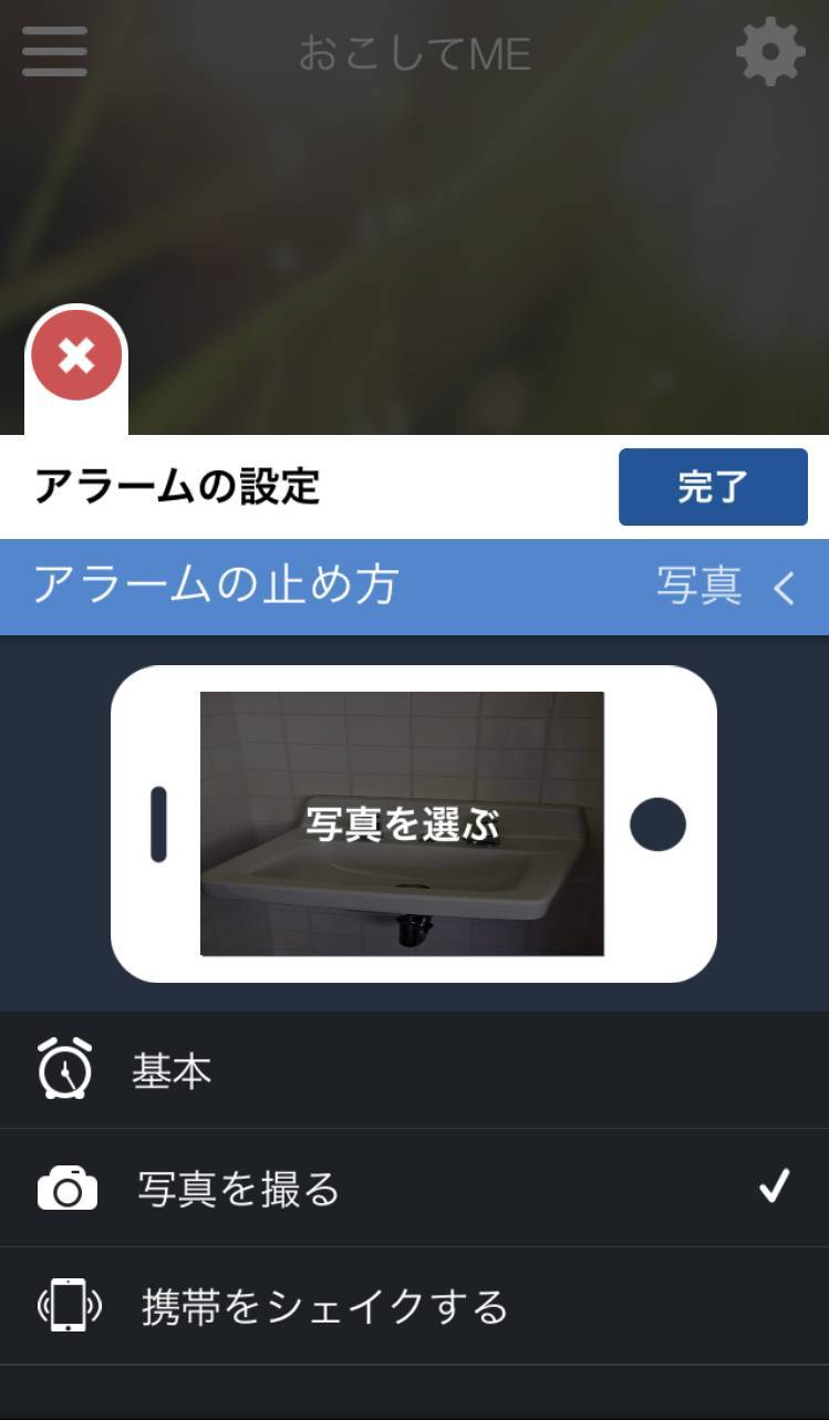 寝坊ゼロ 起きられない人のための最強目覚ましアプリ5選 Appliv Topics