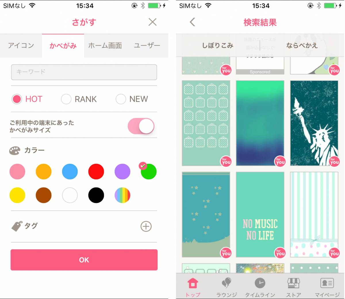 Iphoneホーム画面を超オシャレに 無料でかわいいカスタム術 Appliv Topics