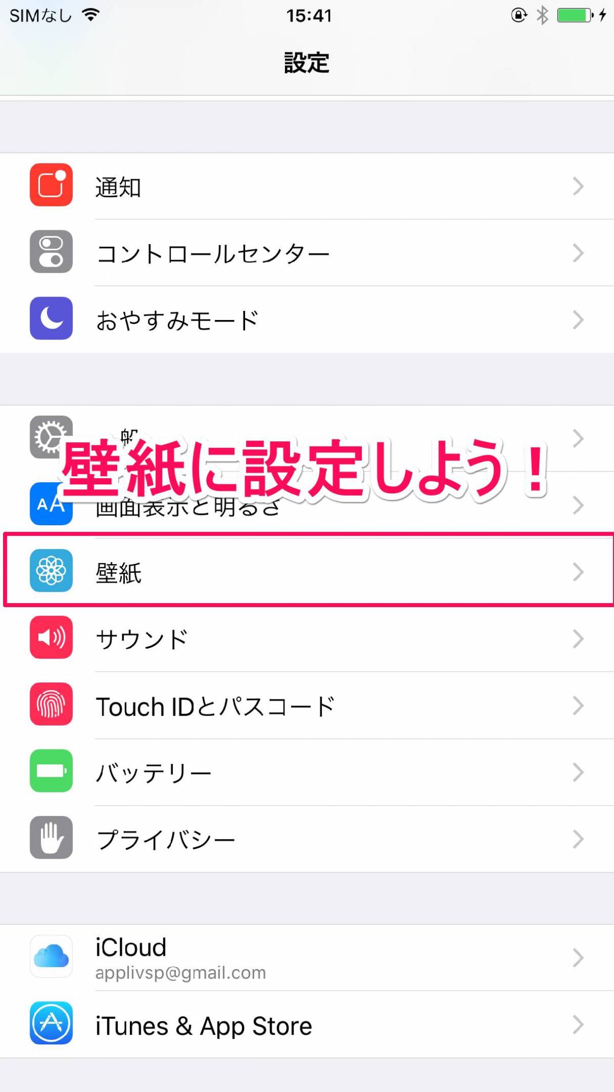 Iphoneホーム画面を超オシャレに 無料でかわいいカスタム術の画像 5枚目 Appliv Topics