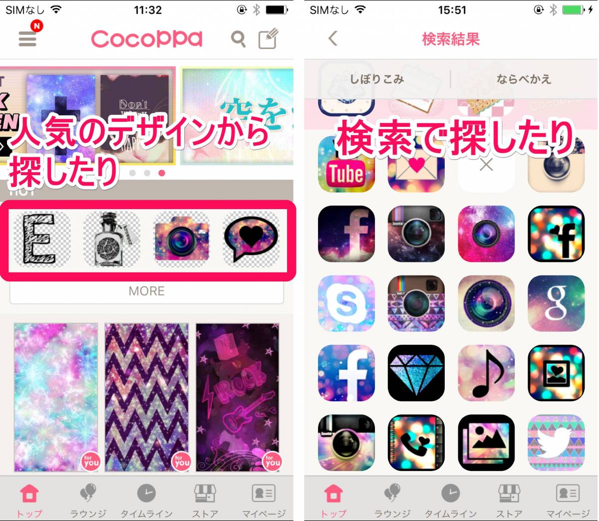 Iphoneホーム画面を超オシャレに 無料でかわいいカスタム術の画像 10枚目 Appliv Topics