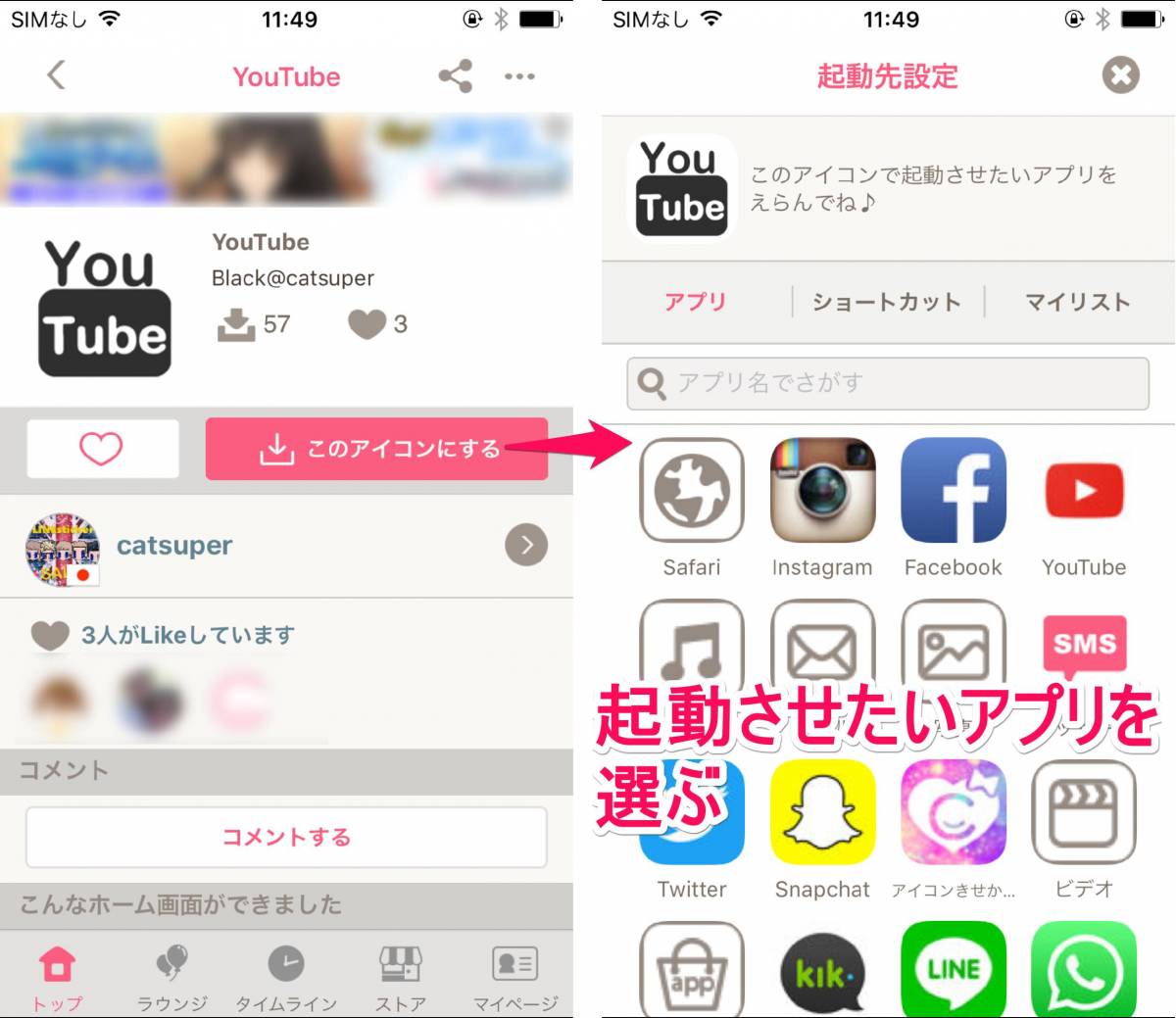 Iphoneホーム画面を超オシャレに 無料でかわいいカスタム術 Appliv