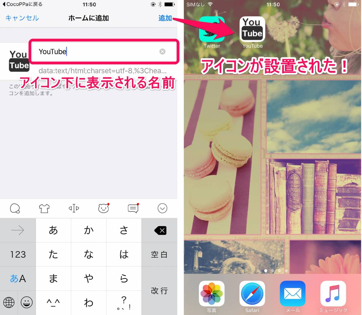 Iphoneホーム画面を超オシャレに 無料でかわいいカスタム術 Appliv Topics