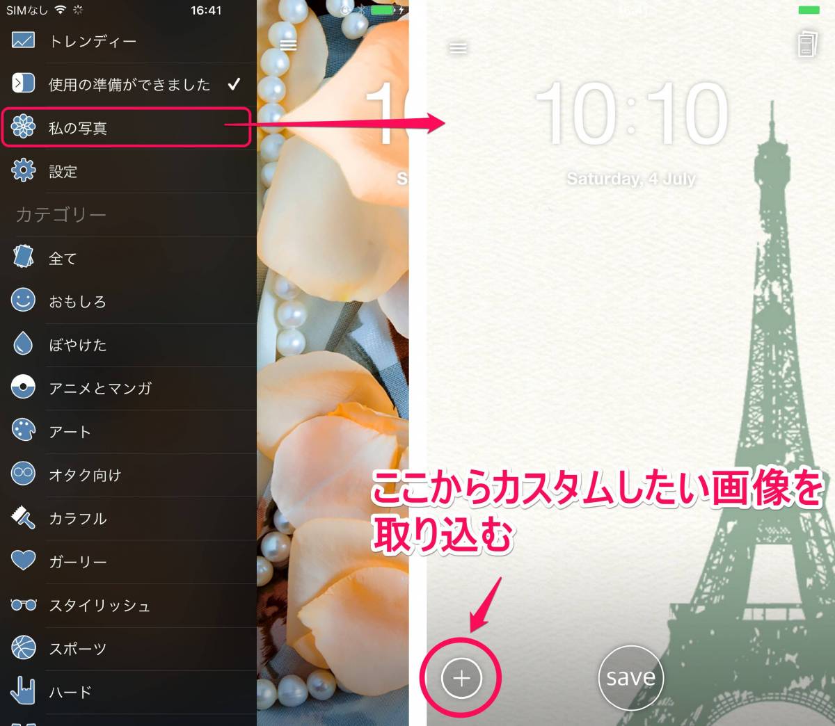 Iphoneホーム画面を超オシャレに 無料でかわいいカスタム術 Appliv Topics