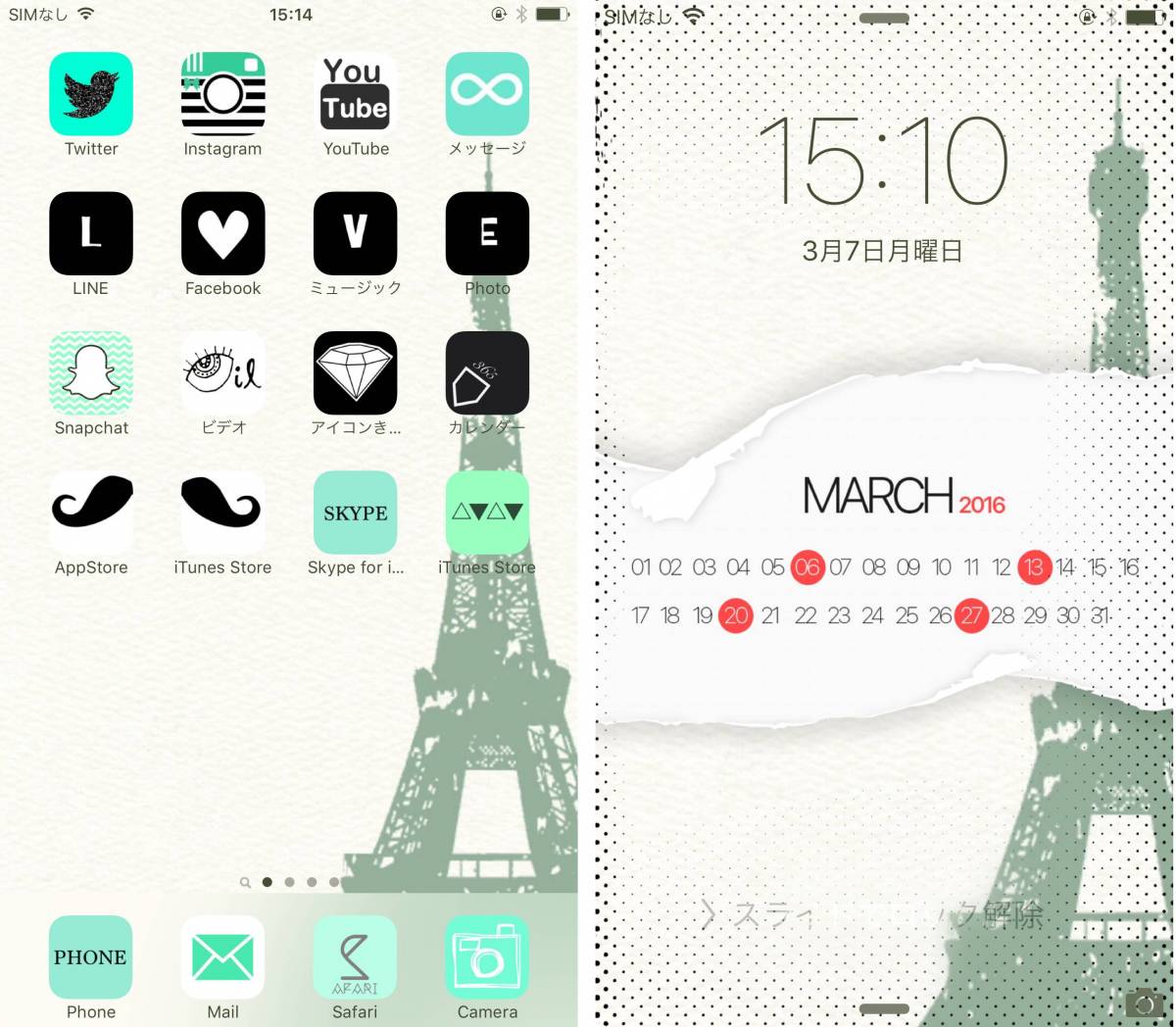 Iphoneホーム画面を超オシャレに 無料でかわいいカスタム術の画像 17枚目 Appliv Topics