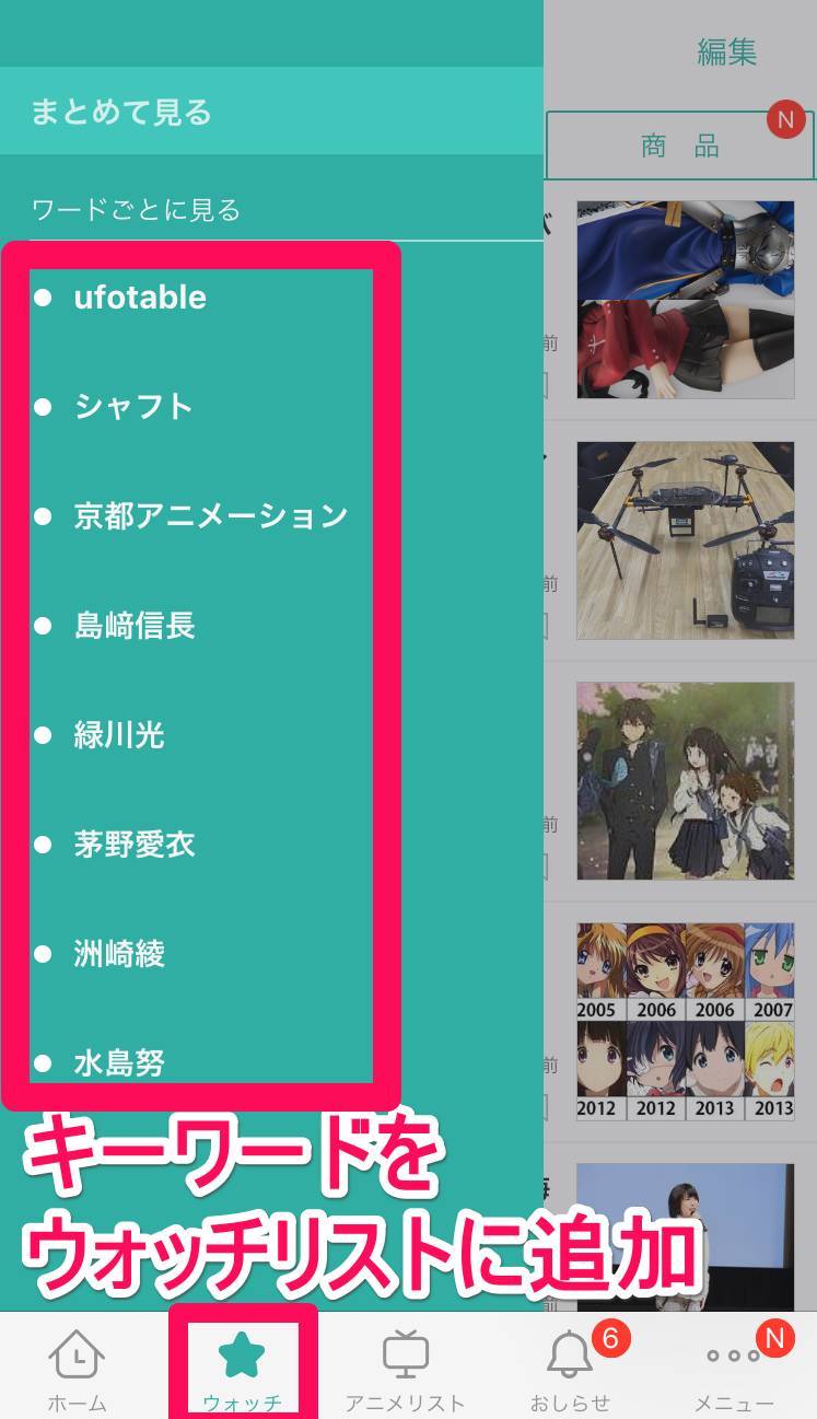 今期アニメのオススメは ハッカドール で俺的神アニメ探しの画像 5枚目 Appliv Topics