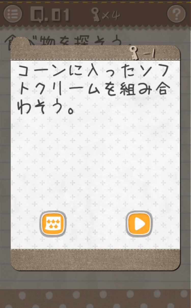 世界一ふざけたiqクイズ 最高におバカなゲーム の難問集 Appliv Topics