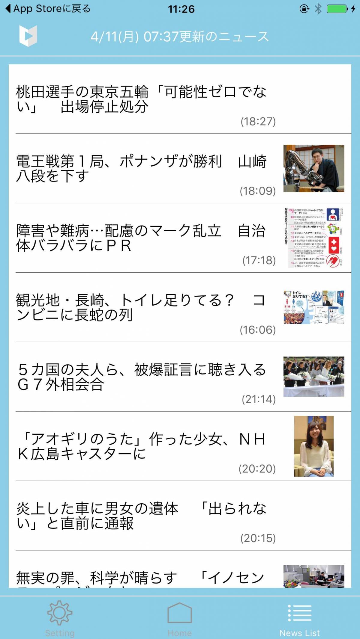 10分で朝日新聞を 聞く ニュースアプリ アルキキ が登場の画像 3枚目 Appliv Topics