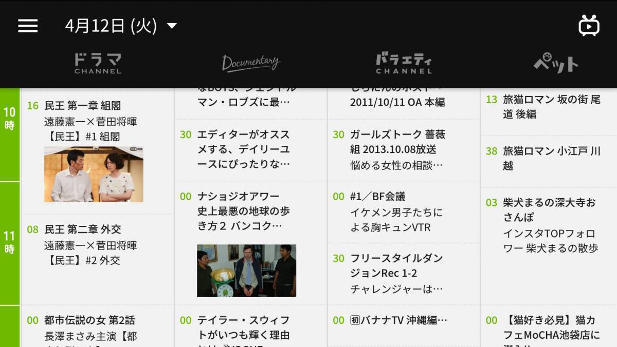 根っからのyoutube好きが Abematv にハマった3つの理由 Appliv Topics