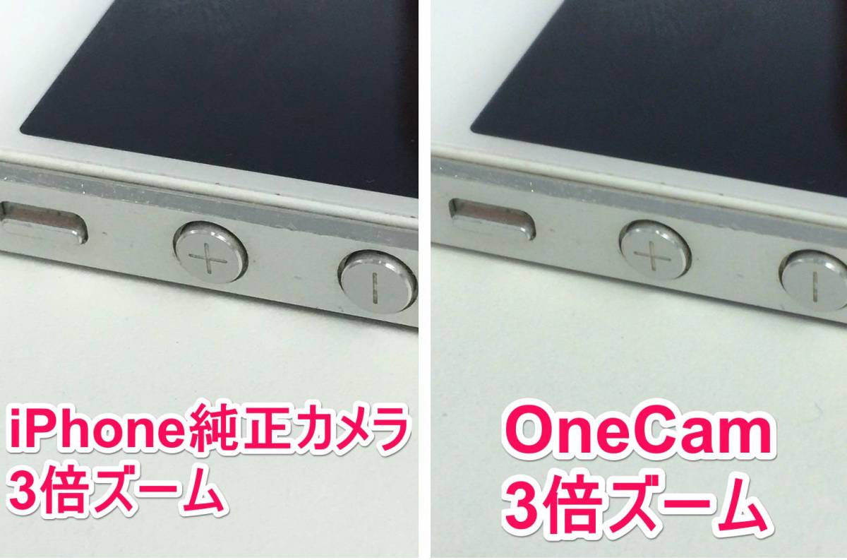 無音の Onecam は買い 純正カメラと画質 機能を比較してみた Appliv Topics