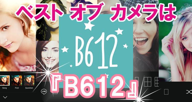 女子高生100人アンケート Jk100人が選ぶ最強カメラアプリ Appliv Topics