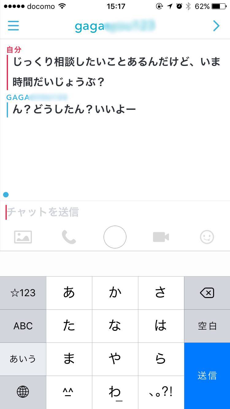 音質や料金は スナップチャット での通話方法を解説 Appliv Topics