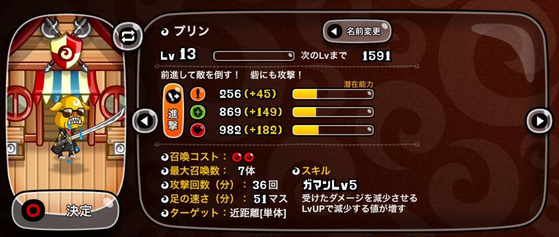 スタートダッシュ 最初に孵化すべきオススメキャラクターはこれだ Appliv Topics