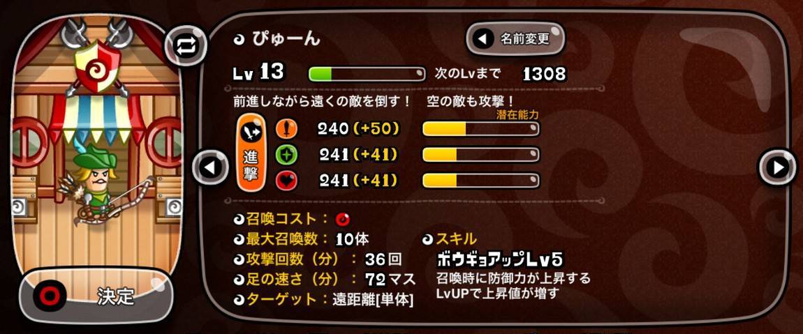 スタートダッシュ 最初に孵化すべきオススメキャラクターはこれだ Appliv Topics