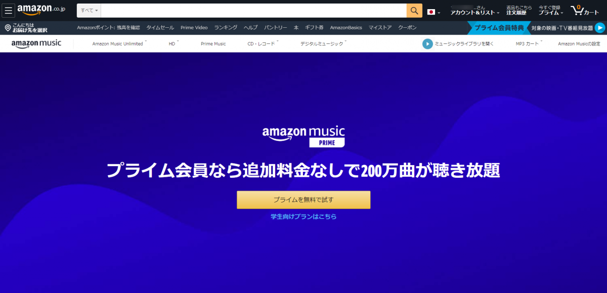 聴き放題 サブスク音楽配信サービス11社比較 21版 タイプ別おすすめを紹介 Appliv Topics