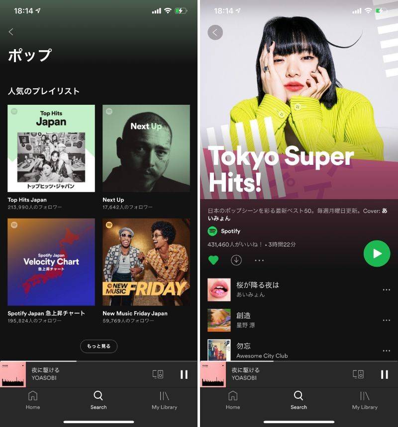 聴き放題 サブスク音楽配信サービス11社比較 21版 タイプ別おすすめ紹介 Appliv Topics