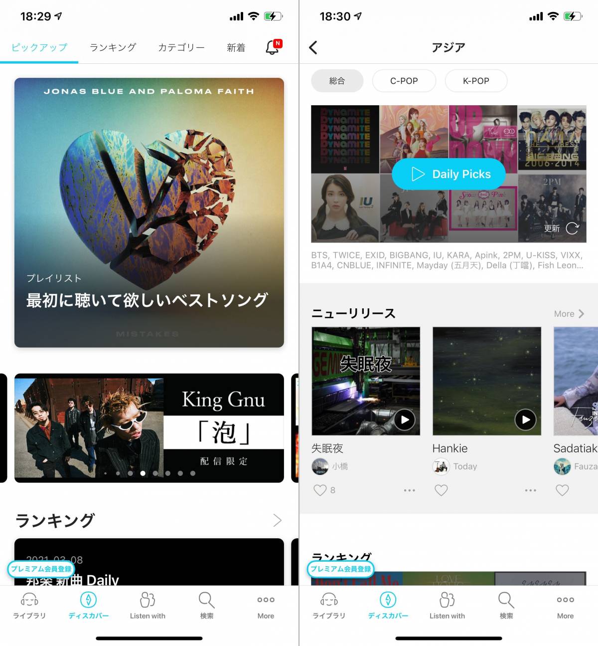 聴き放題 サブスク音楽配信サービス11社比較 21版 タイプ別おすすめ紹介 Appliv Topics