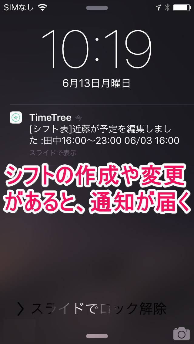 シフト管理ほんとに面倒 という店長さんに勧めたい Timetree のシフト管理術 Appliv Topics